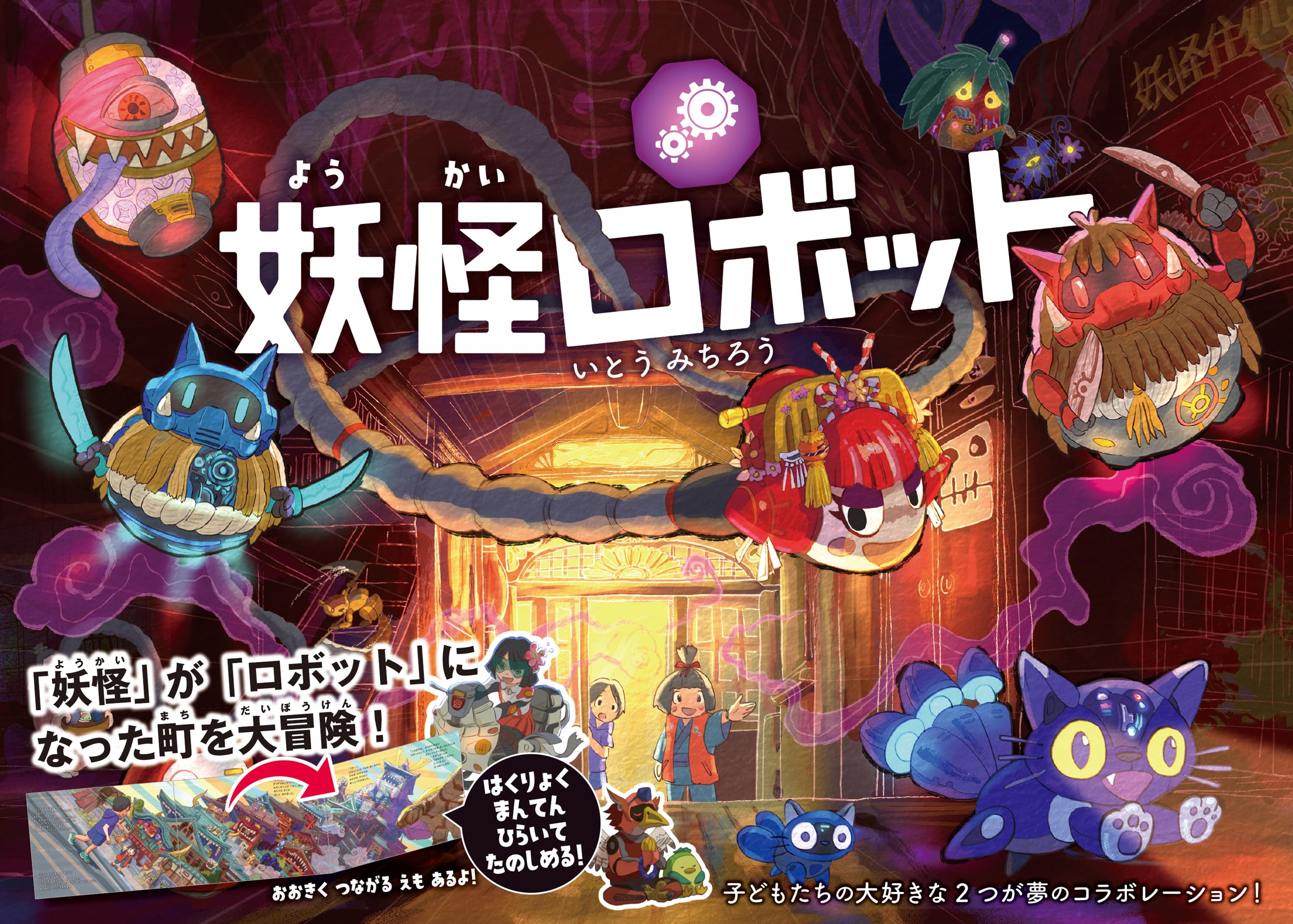 【アダマウロ】 妖怪伝 アダマウロ様専用】 妖怪伝 - メルカリ